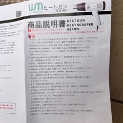 BOS-883 ヒートガン 1800Wの画像