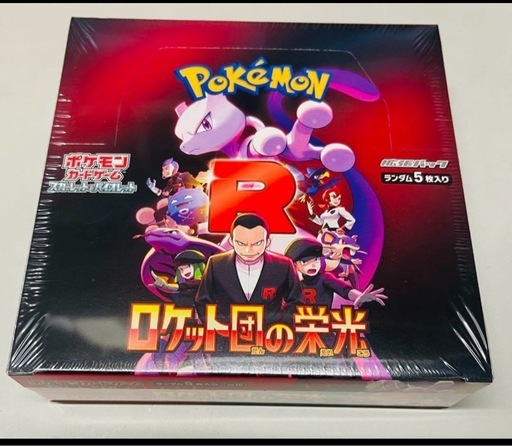 ポケモン　ロケット団シュリンク付きBOX