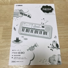 【ジャンク※電源付きません※】YAMAHAキーボード の画像