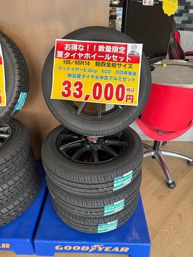 激安　新品夏タイヤ中古アルミホイールセット155/65r14 タント、スペーシア、NBOXなど軽四全般サイズ