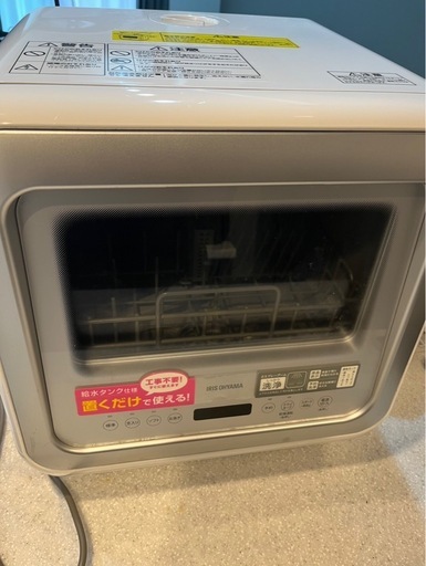 食洗機