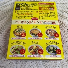 おでんの素S&Bの画像