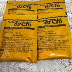 おでんの素S&Bの画像
