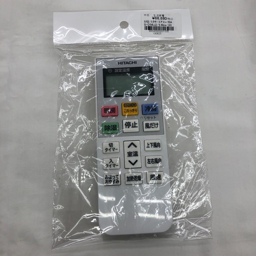 《尼崎市/リサイクルショップドリーム次屋店》★ジモティー割引有★日立 5.6kwルームエアコン RAS-D56J2(W) 冷房・暖房兼用 2019年製 中古品 ☆尼崎市若王寺☆