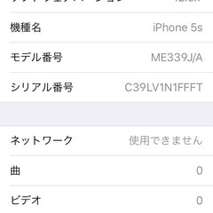 iPhone 5s シルバー 64GB　SIMフリーの画像