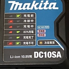 マキタバッテリー、充電器セットの画像