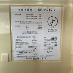 【無料】富士通ゼネラル　3ドア冷蔵庫　全容量275L　動作確認済みの画像