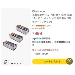 衣類収納　間仕切り19点　の画像