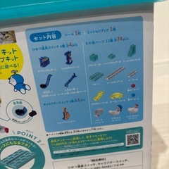 ころがスイッチドラえもんの画像