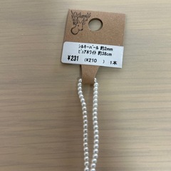 シルキーパールの画像