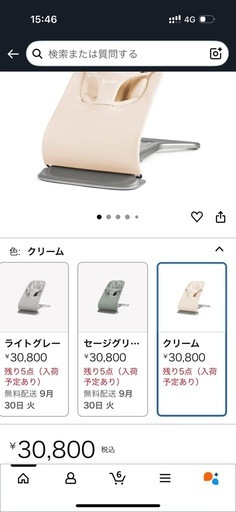 エルゴベビー　バウンサー　新品未使用