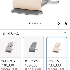 エルゴベビー　バウンサー　新品未使用の画像