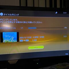 ★シャープ32インチ液晶テレビ HDD/DISCドライブ内蔵の画像