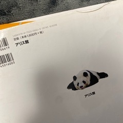 どうぶつえんのみんなの1日の画像