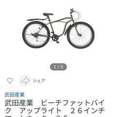 ビーチファットバイ ク アップライト 26インチ マットカーキ の画像