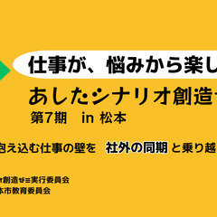 10/5(木)19時～若手社会人向けゼミ　仕事のスキルを学…
