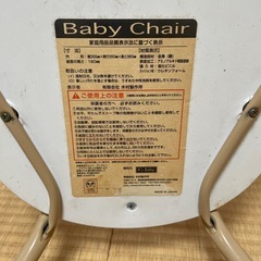 豆椅子　ベビーチェアの画像