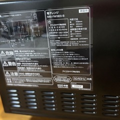 【美品】アイリスオーヤマ電子レンジの画像