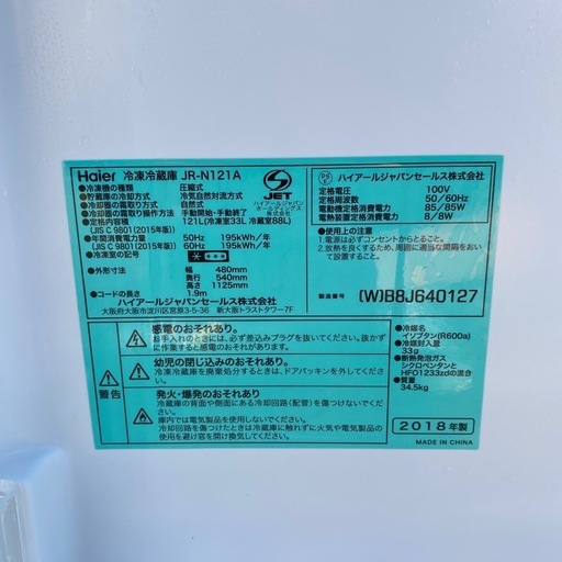 ハイアール　JR-N121A 2ドア冷蔵庫　121L