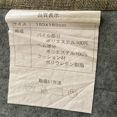敷物　185×185 難ありの画像