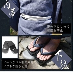 浴衣 メンズの画像