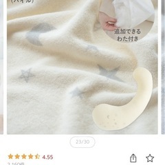 マタニティ 授乳クッション 抱き枕の画像