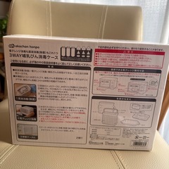哺乳瓶消毒ケースの画像