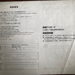 テレビ台 テレビボードの画像