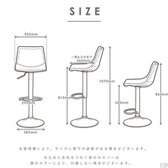 回転・昇降機能あり/カウンターチェアの画像