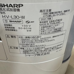 SHARP加湿器の画像