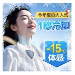 首掛け扇風機の画像