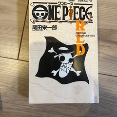 ⭐️ワンピース関連本4冊セットの画像