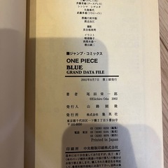 ⭐️ワンピース関連本4冊セットの画像