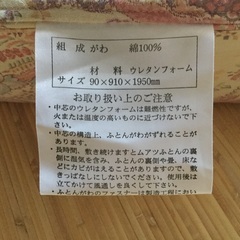 西川ムアツふとんの画像
