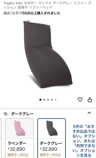 ヨギボーマックス