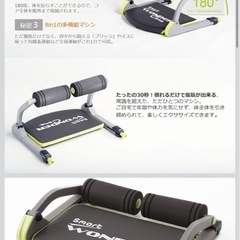 ワンダーコアスマート/腹筋マシンの画像
