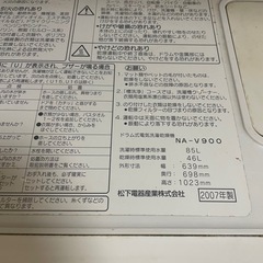 ドラム式洗濯機.乾燥機の画像