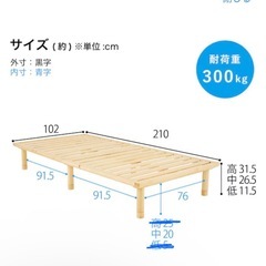 ニトリ すのこベッド ベッドフレーム　2台の画像