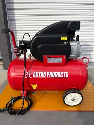 美品！アストロプロダクツ　39Lコンプレッサー