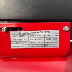 美品！アストロプロダクツ　39Lコンプレッサーの画像