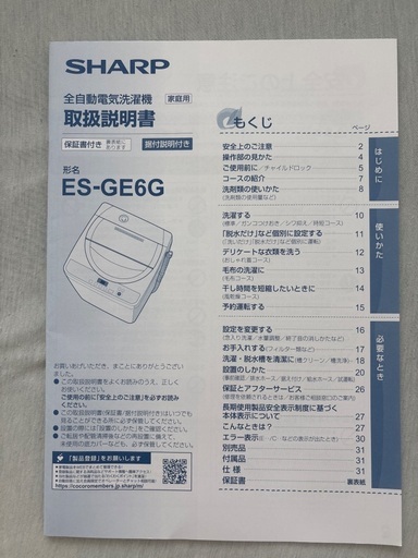 【値下げ】洗濯機