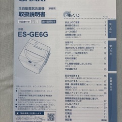 洗濯機の画像