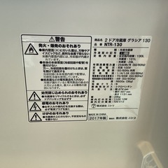 【リサイクルサービス八光】2017年製　ニトリ　130L　2ドア冷蔵庫　グラシア130　NTR-130の画像