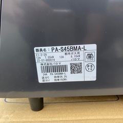 未使用　都市ガスコンロの画像