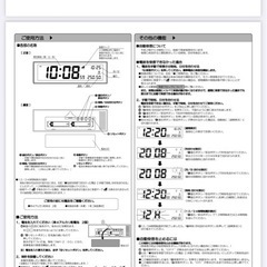 無印良品　デジタル時計　小　シンプル　白色の画像