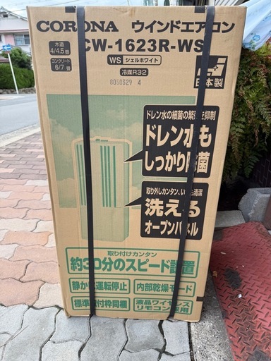 コロナ窓エアコン　新品未開封