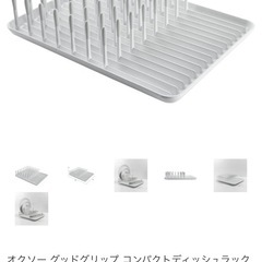 OXOオクソー 水切りカゴ
とDialハンドソープの画像
