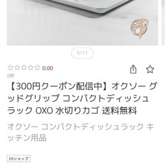 OXOオクソー 水切りカゴ
とDialハンドソープの画像