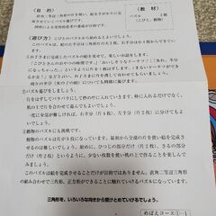 めばえ　パズルの画像