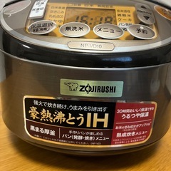 象印 IH式 5.5合 極め炊き NP-VD10の画像